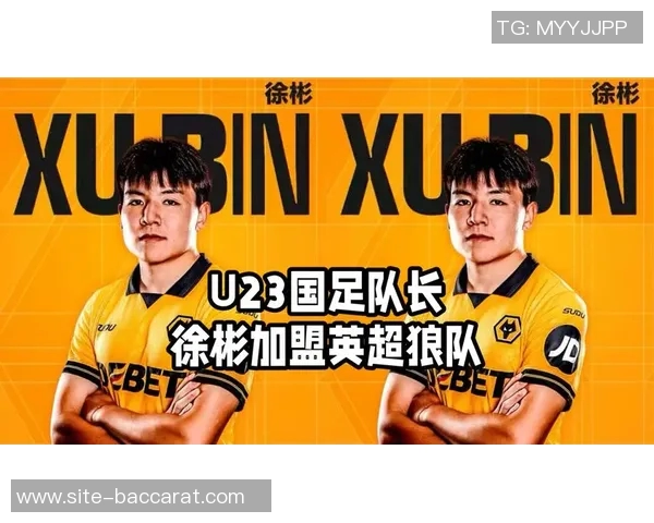 狼队U21开局迅猛连进两球徐彬助攻安赫尔双响展现强大实力